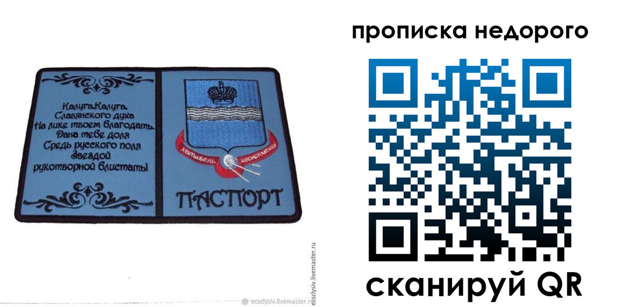 миграционный учет в Новокубанске