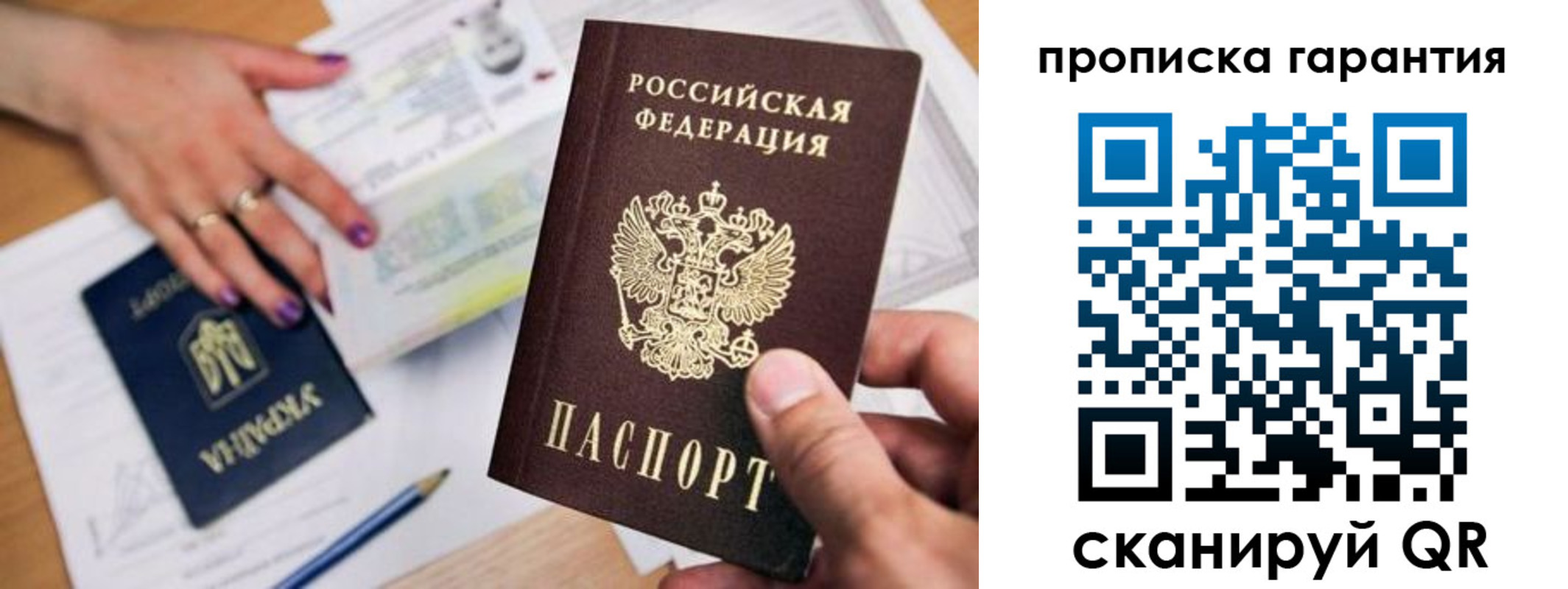 миграционный учет в Новокубанске