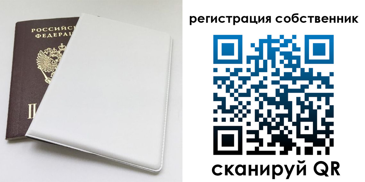 временная регистрация для школы в Новокубанске