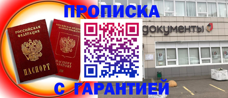 временная регистрация поиск в Новокубанске