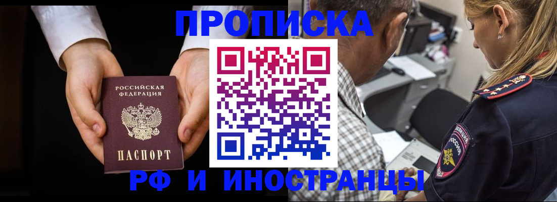 временная регистрация собственник в Новокубанске