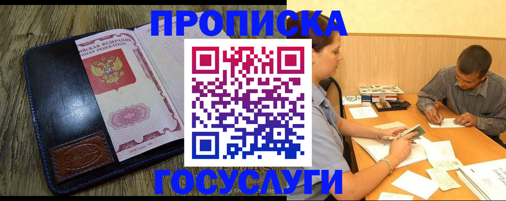 прописка для кредита в Новокубанске